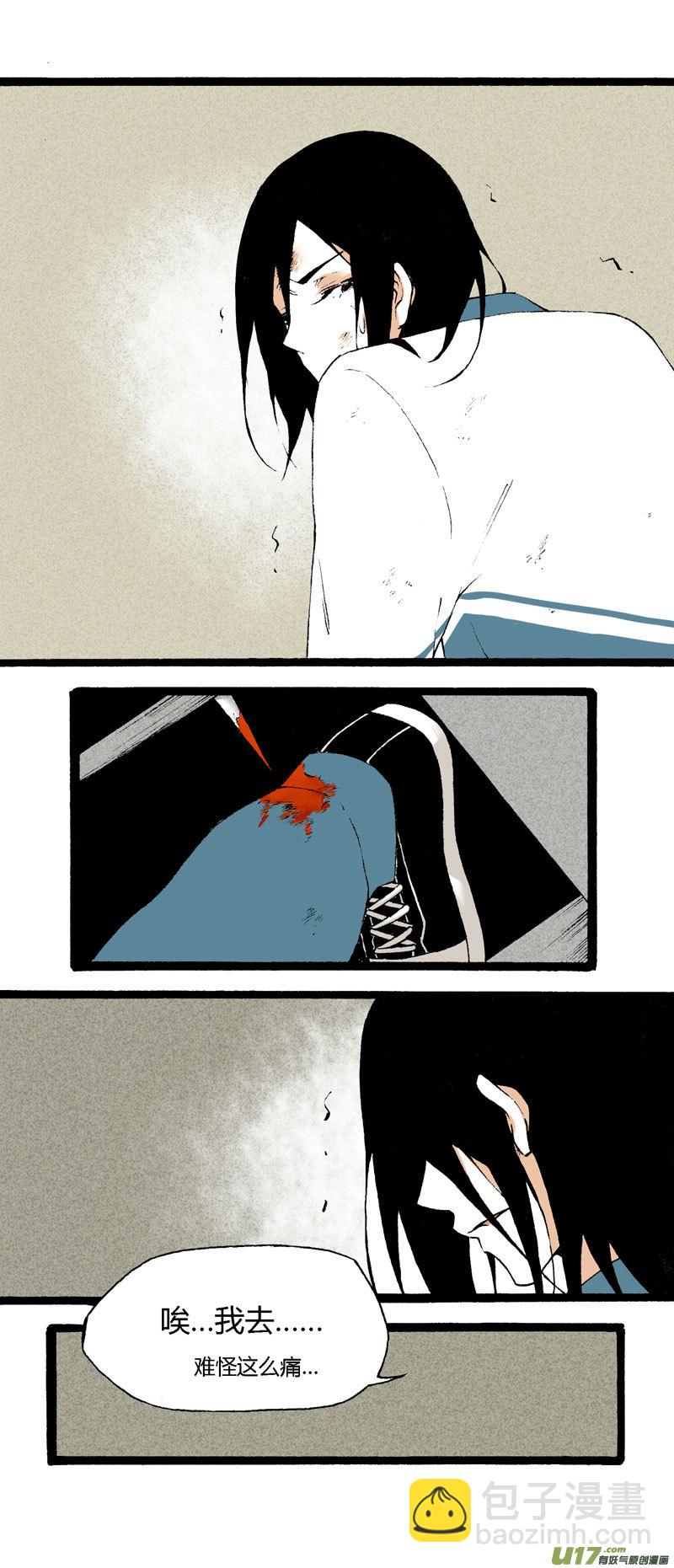 《叫姐姐》19 我想认识她 第6页