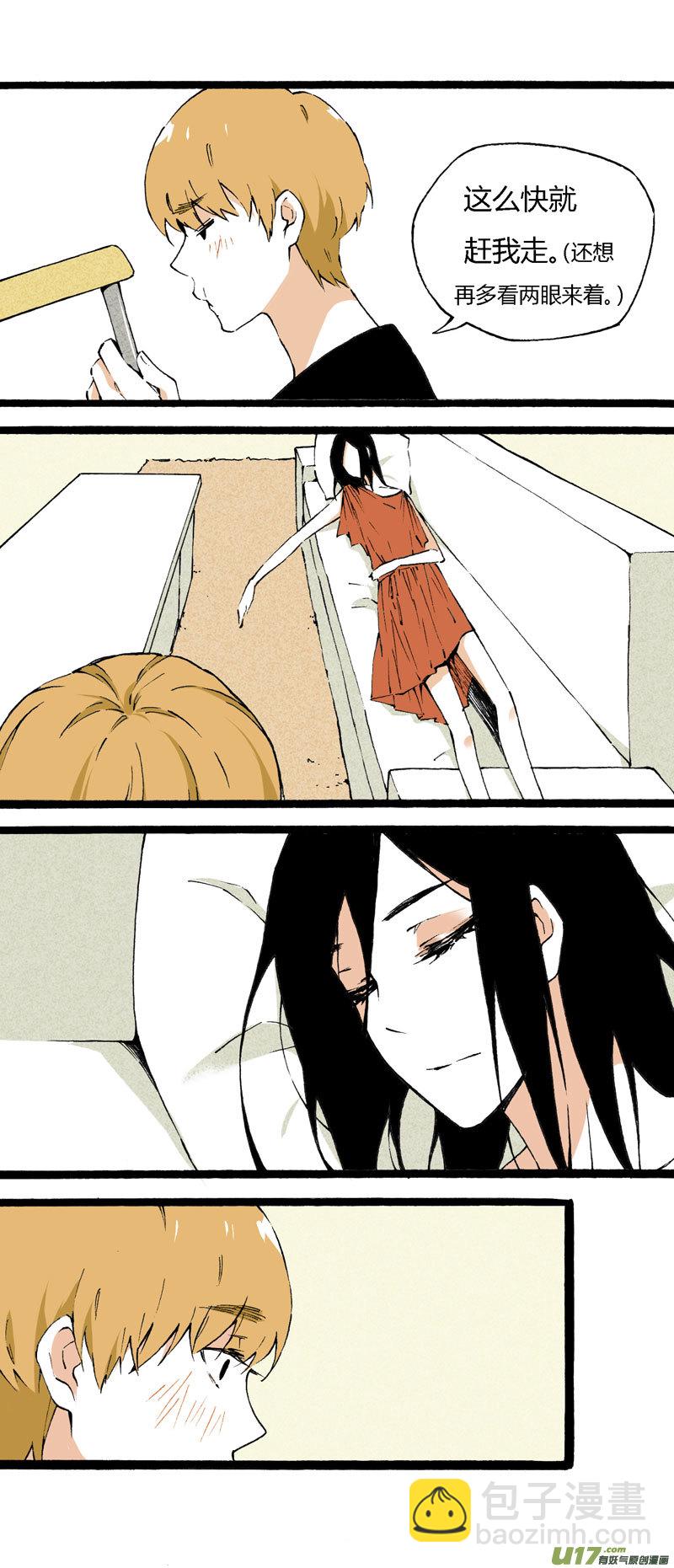 《叫姐姐》20 裙子 第10页