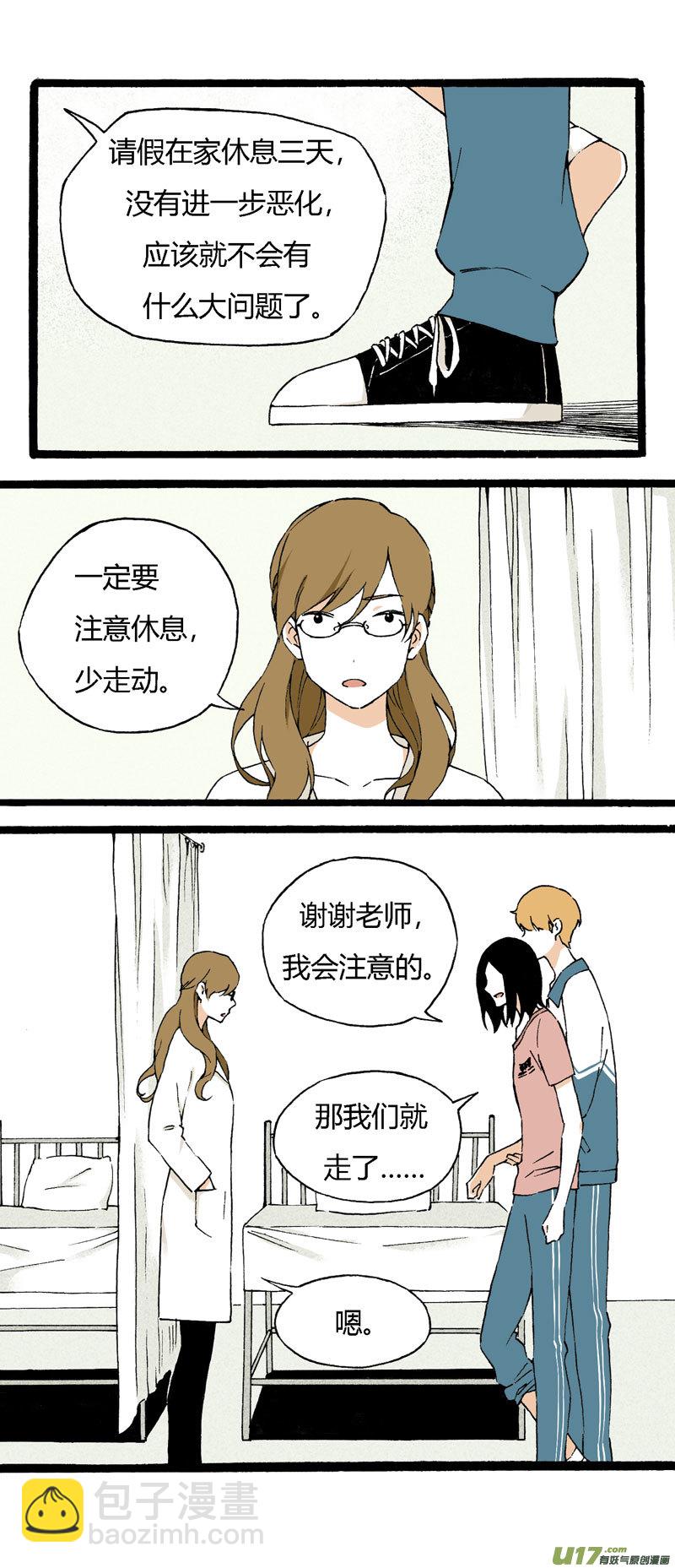 《叫姐姐》20 裙子 第2页
