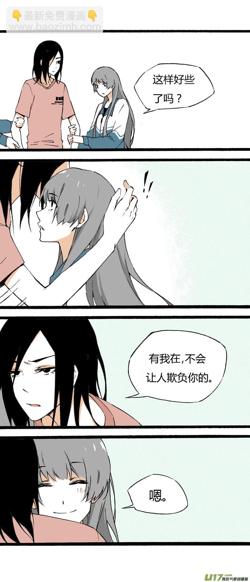 《叫姐姐》20 裙子 第7页