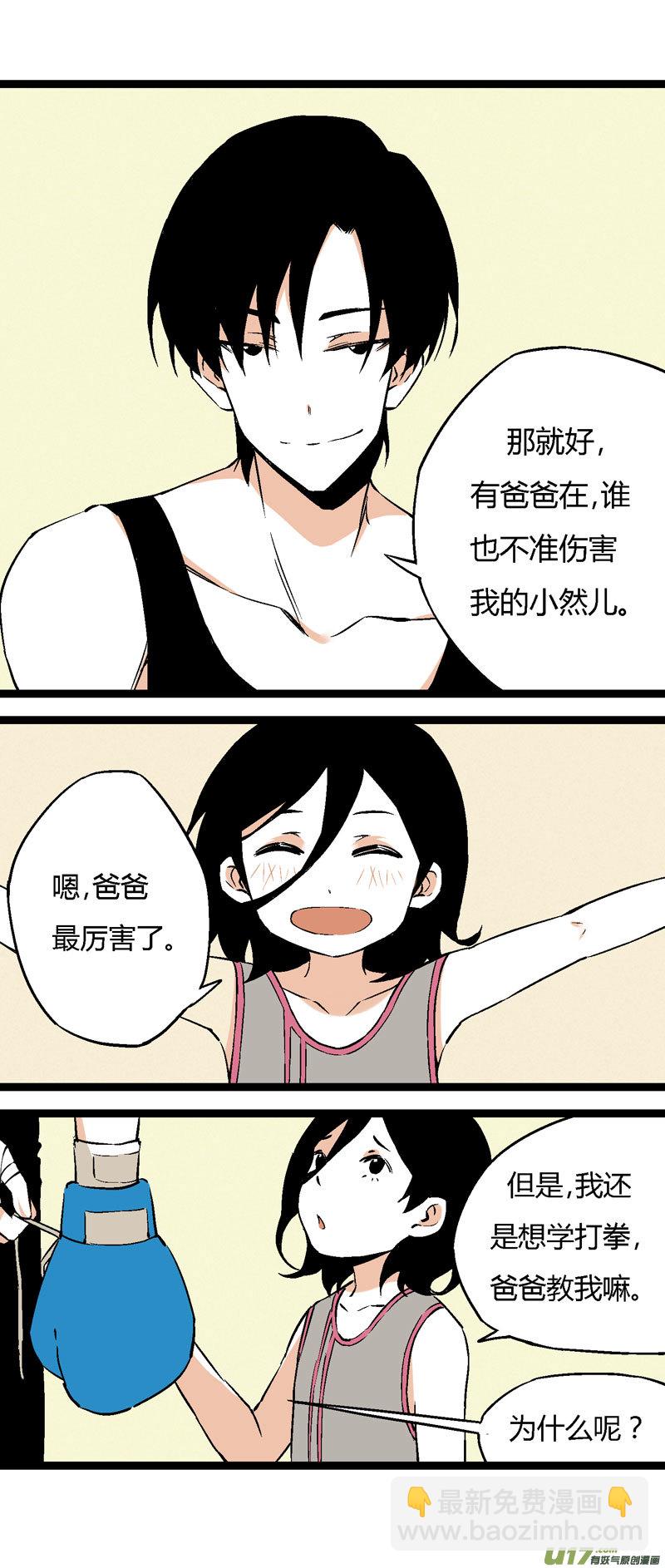 《叫姐姐》23 我的童年（下） 第10页