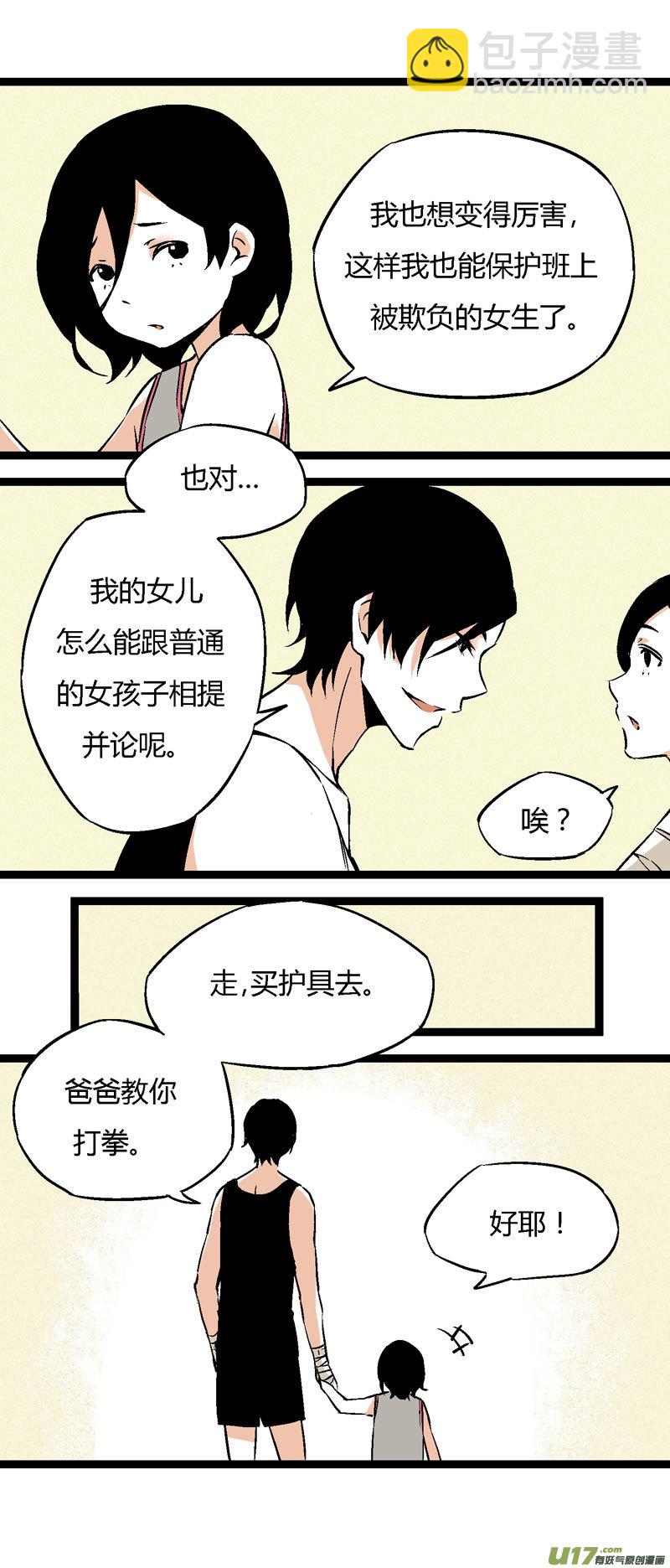 《叫姐姐》23 我的童年（下） 第11页