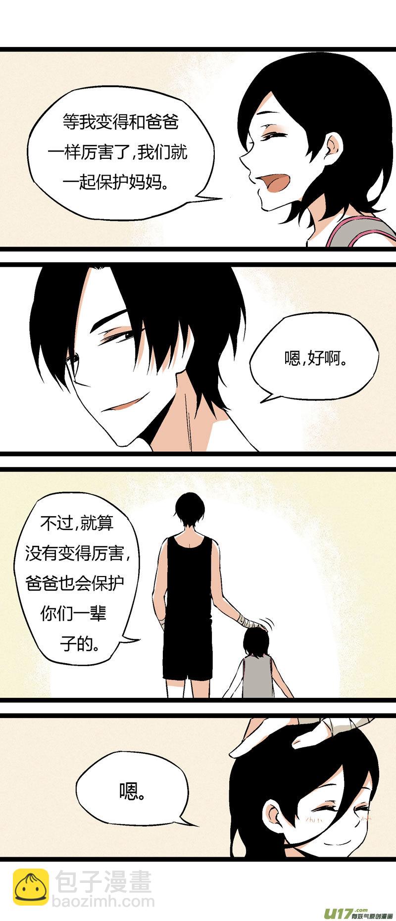 《叫姐姐》23 我的童年（下） 第12页