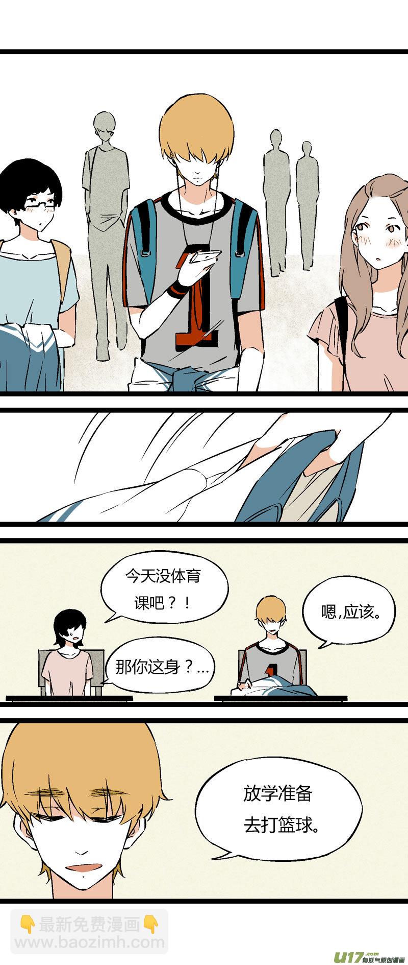 《叫姐姐》23 我的童年（下） 第16页
