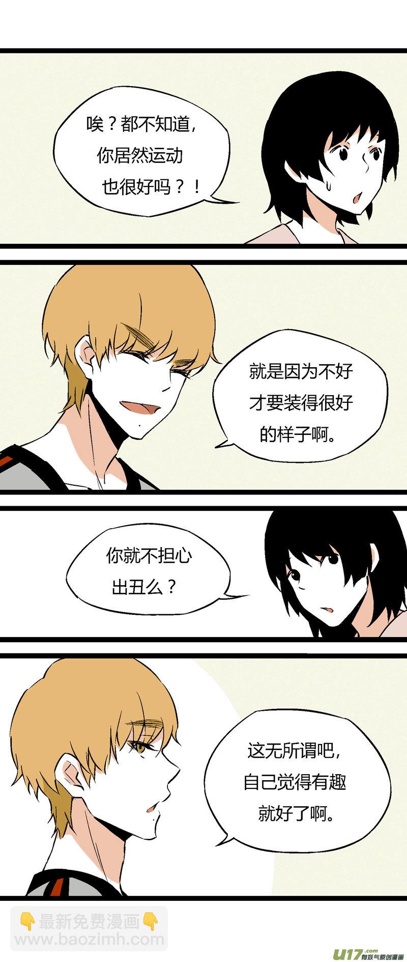 《叫姐姐》23 我的童年（下） 第17页
