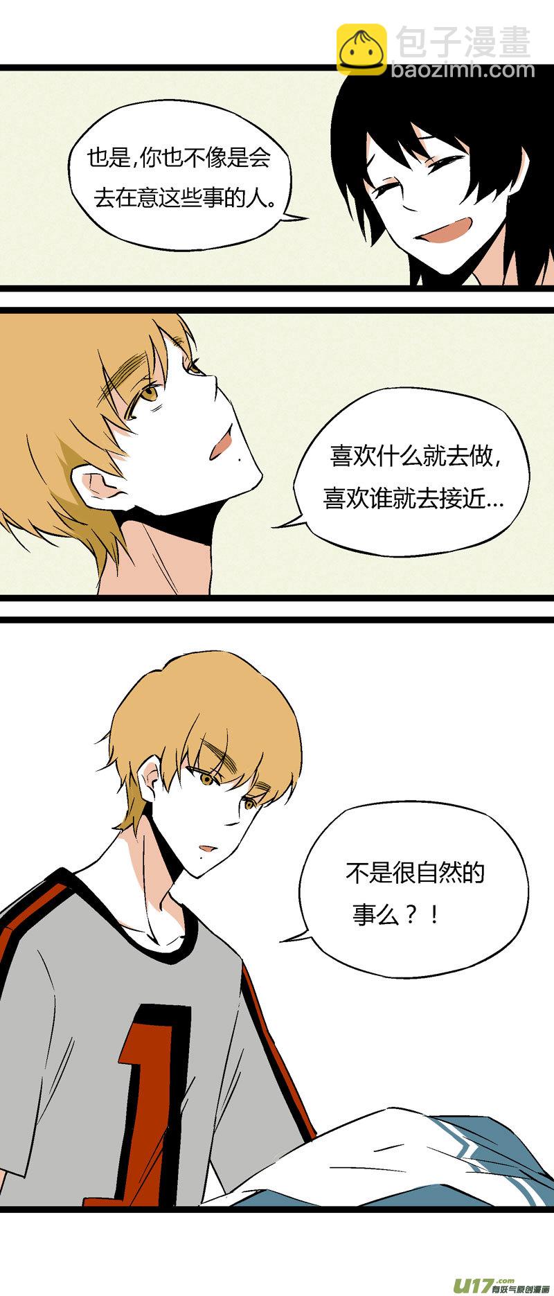 《叫姐姐》23 我的童年（下） 第18页