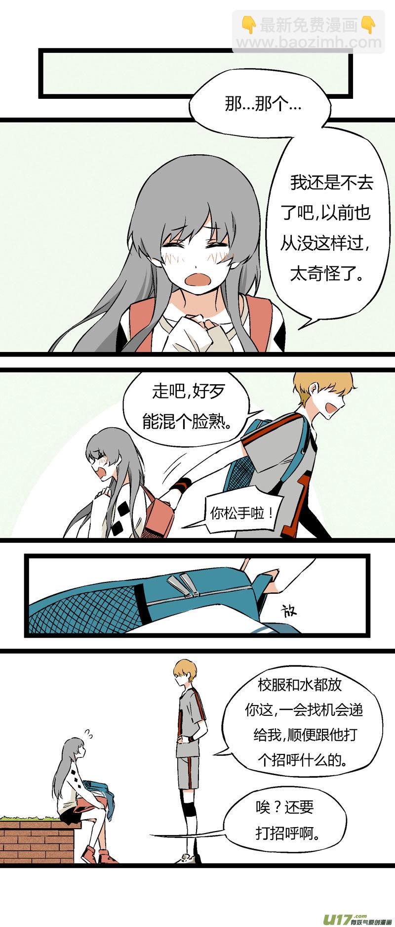 《叫姐姐》23 我的童年（下） 第19页