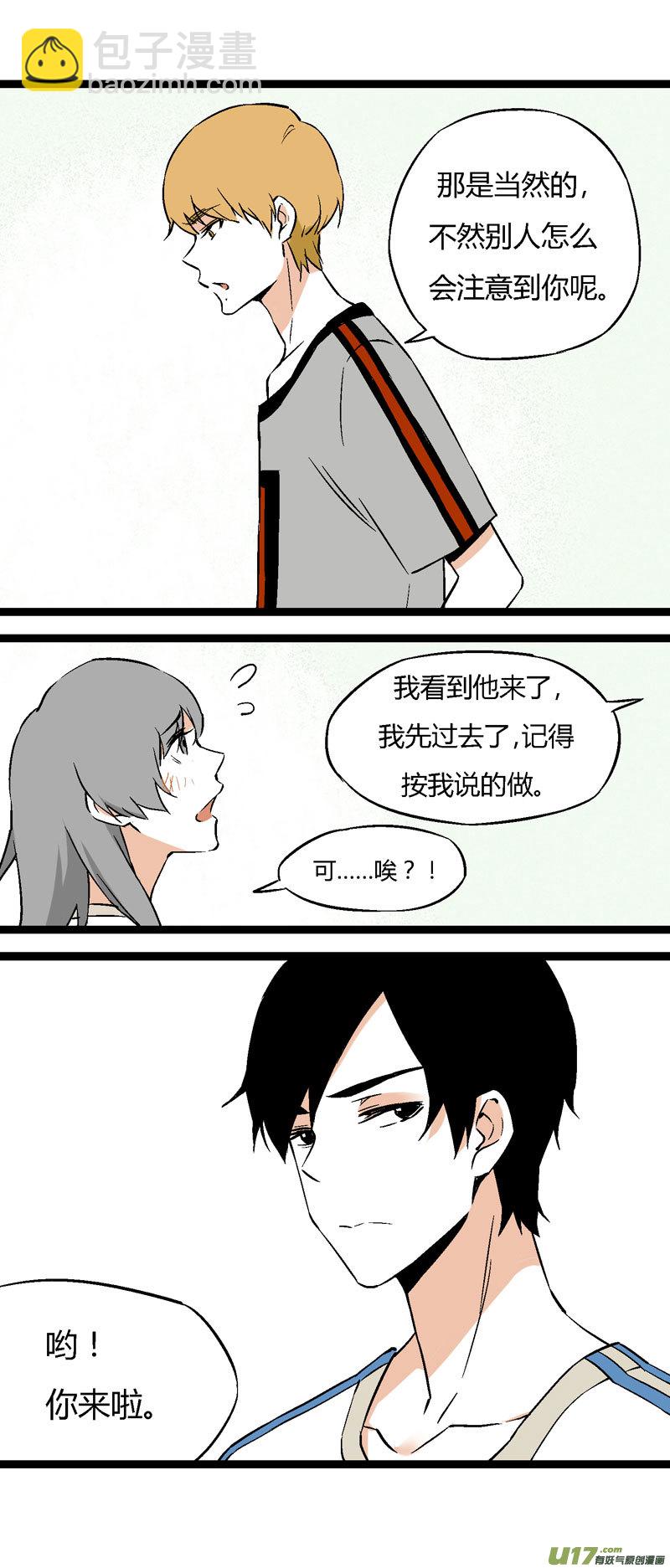 《叫姐姐》23 我的童年（下） 第20页