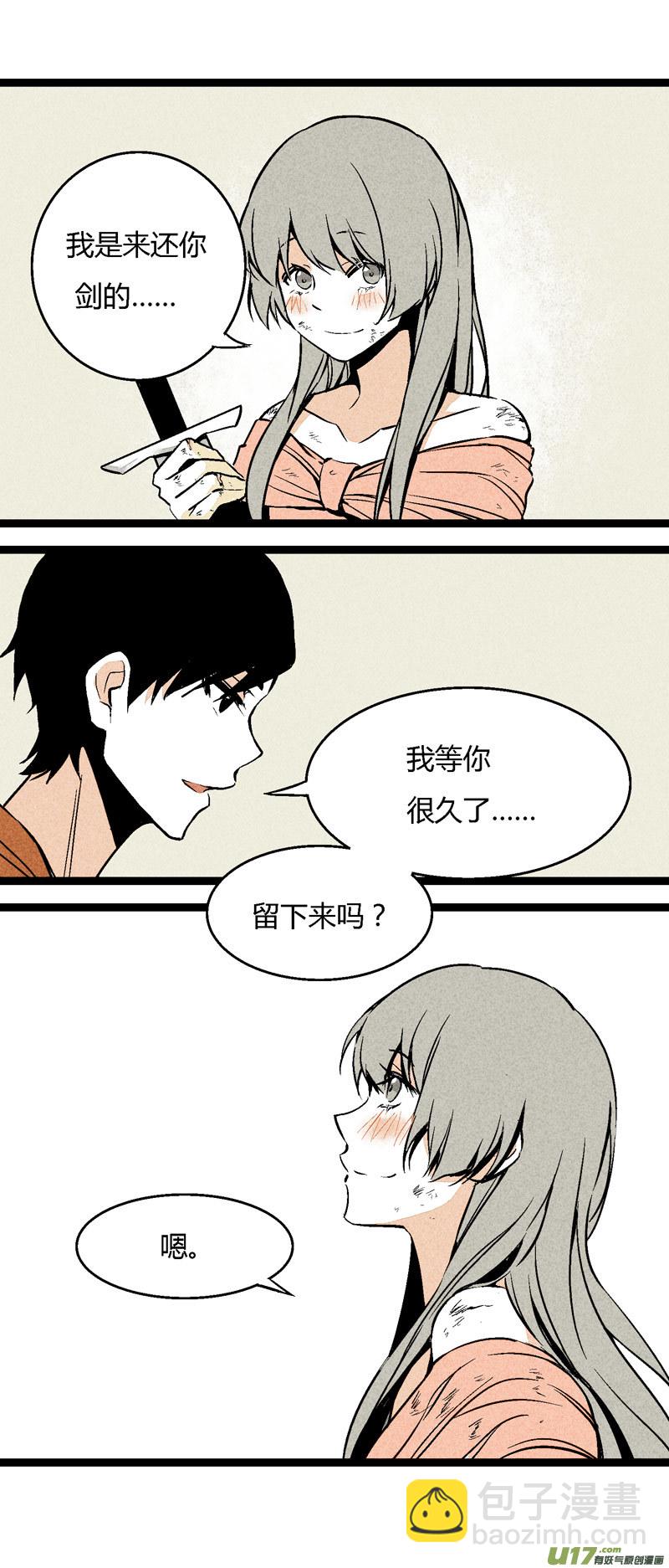《叫姐姐》26 黎梨的梦 第13页
