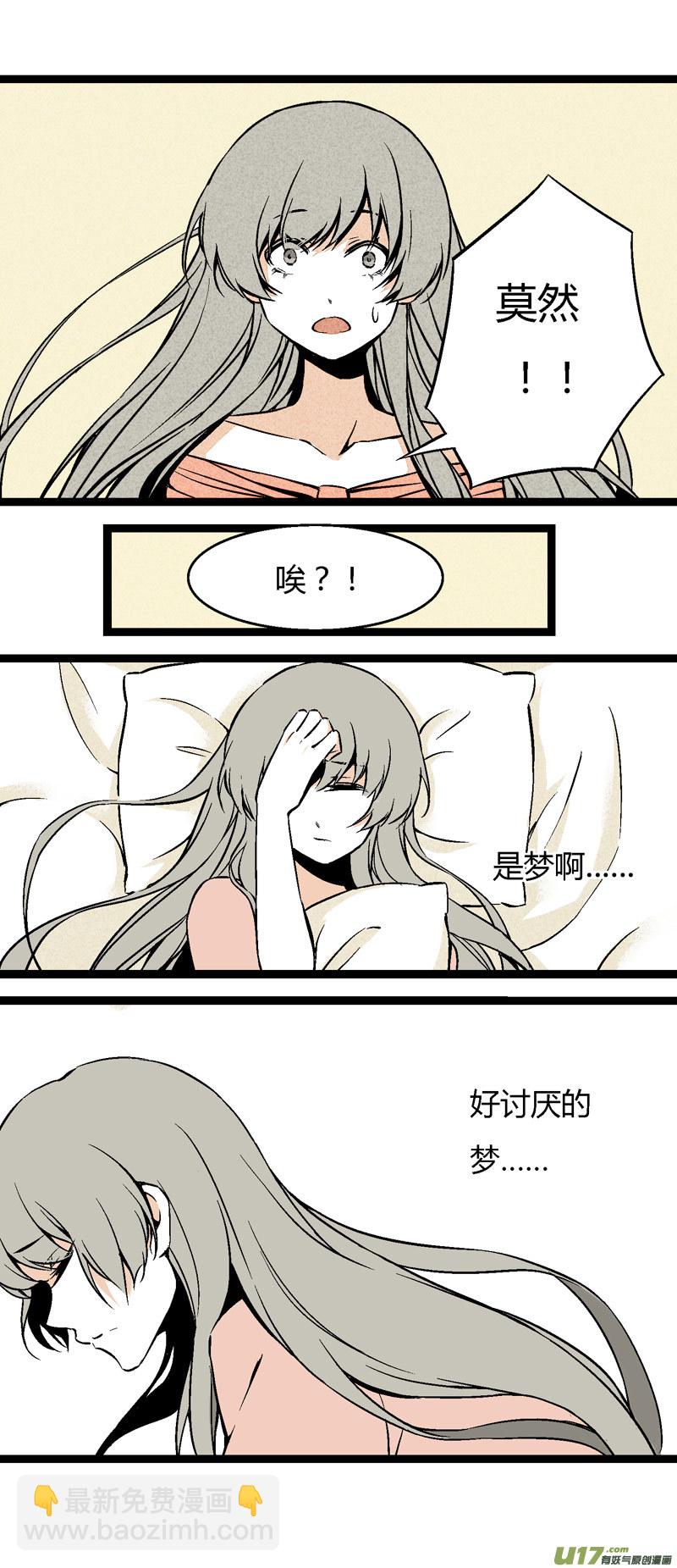 《叫姐姐》26 黎梨的梦 第15页
