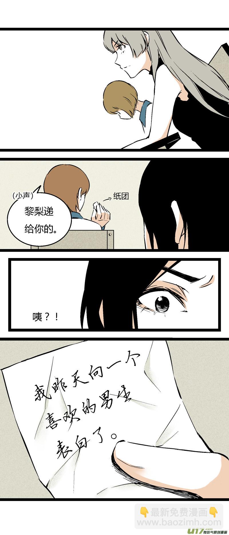 《叫姐姐》26 黎梨的梦 第22页