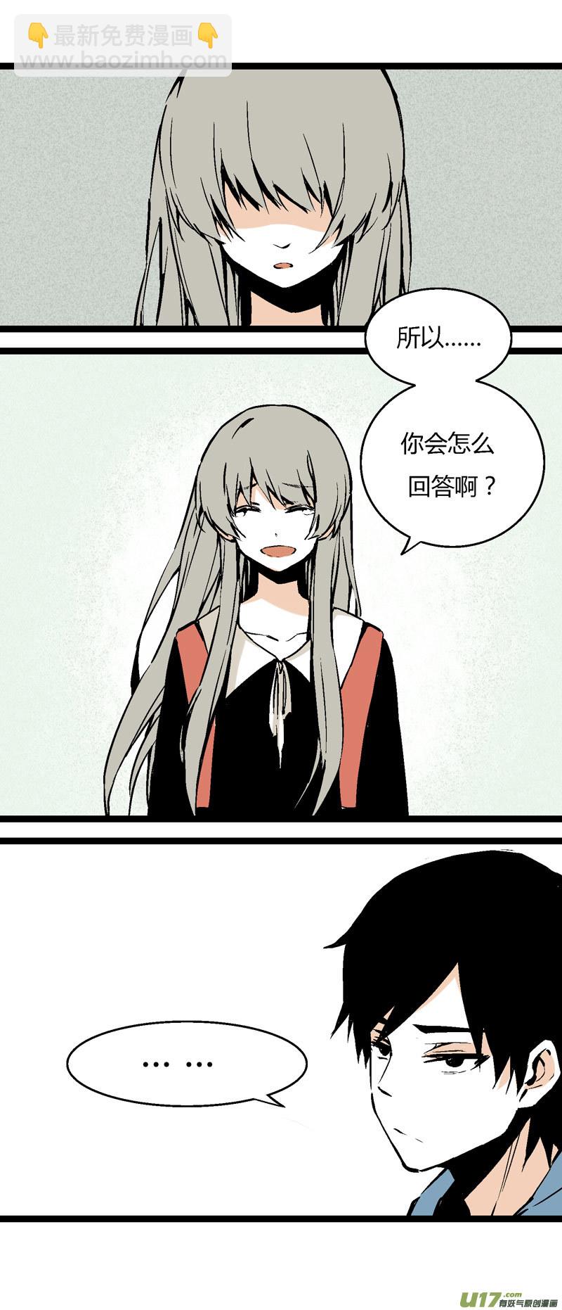 《叫姐姐》26 黎梨的梦 第2页