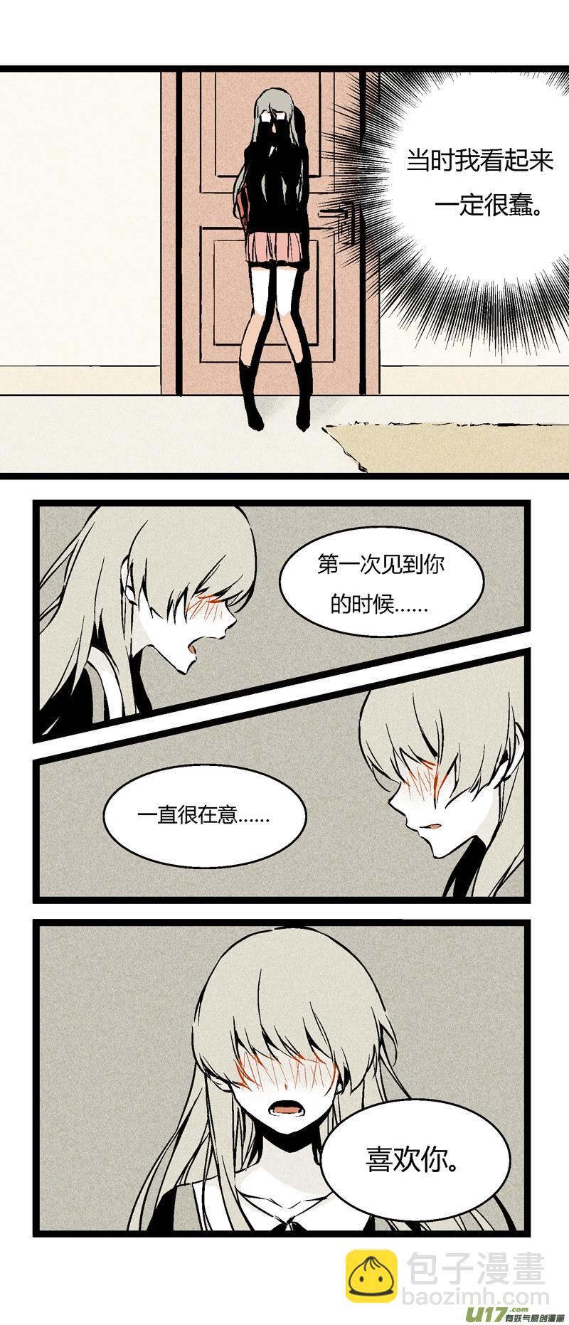 《叫姐姐》26 黎梨的梦 第6页