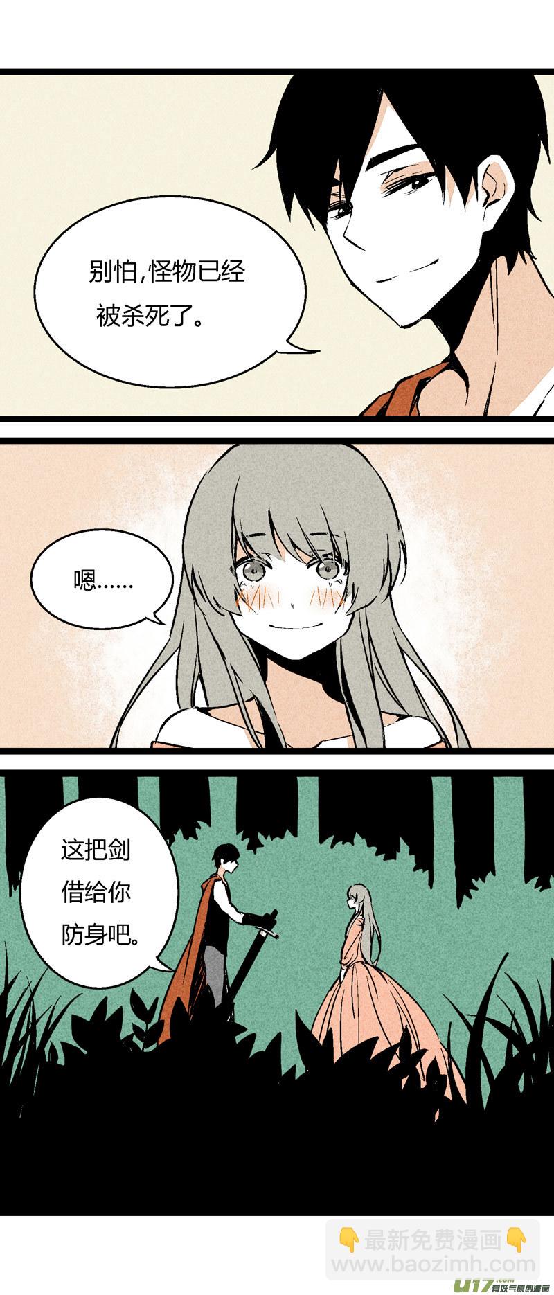 《叫姐姐》26 黎梨的梦 第9页