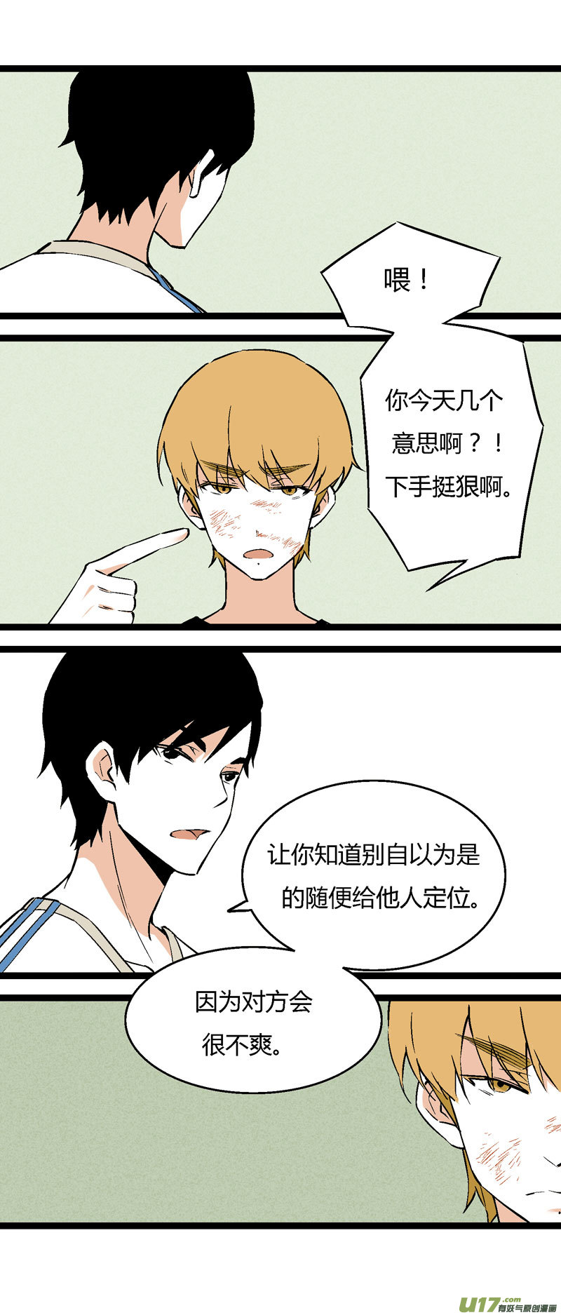 《叫姐姐》24 帮一个女生问的 第10页