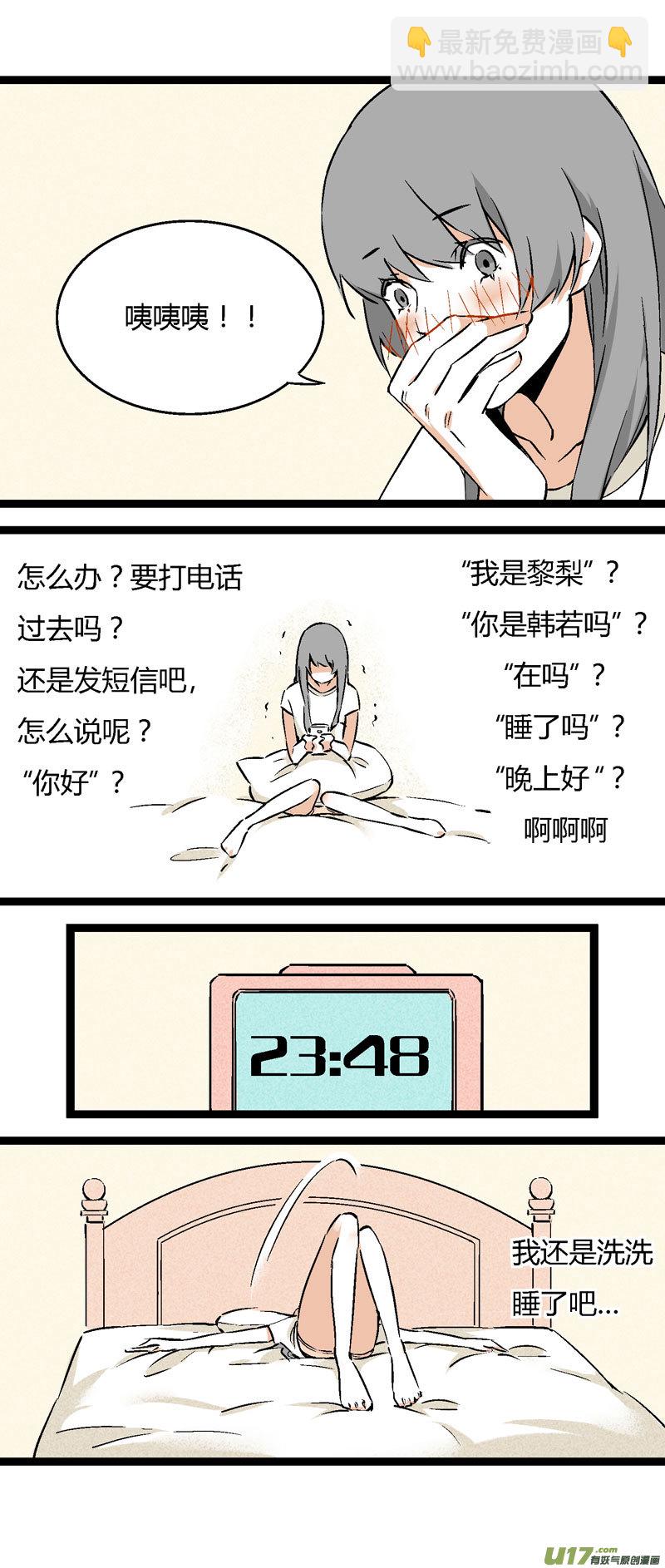 《叫姐姐》24 帮一个女生问的 第14页