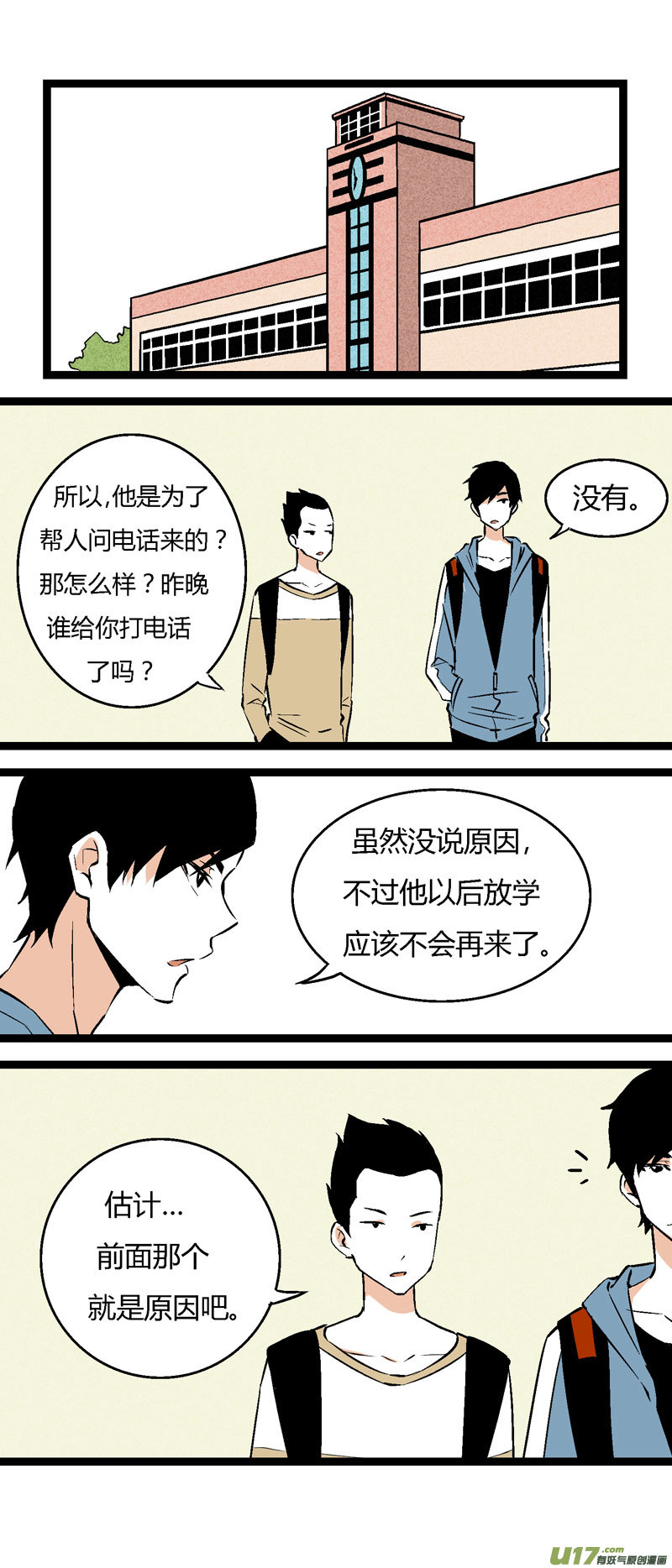 《叫姐姐》24 帮一个女生问的 第15页