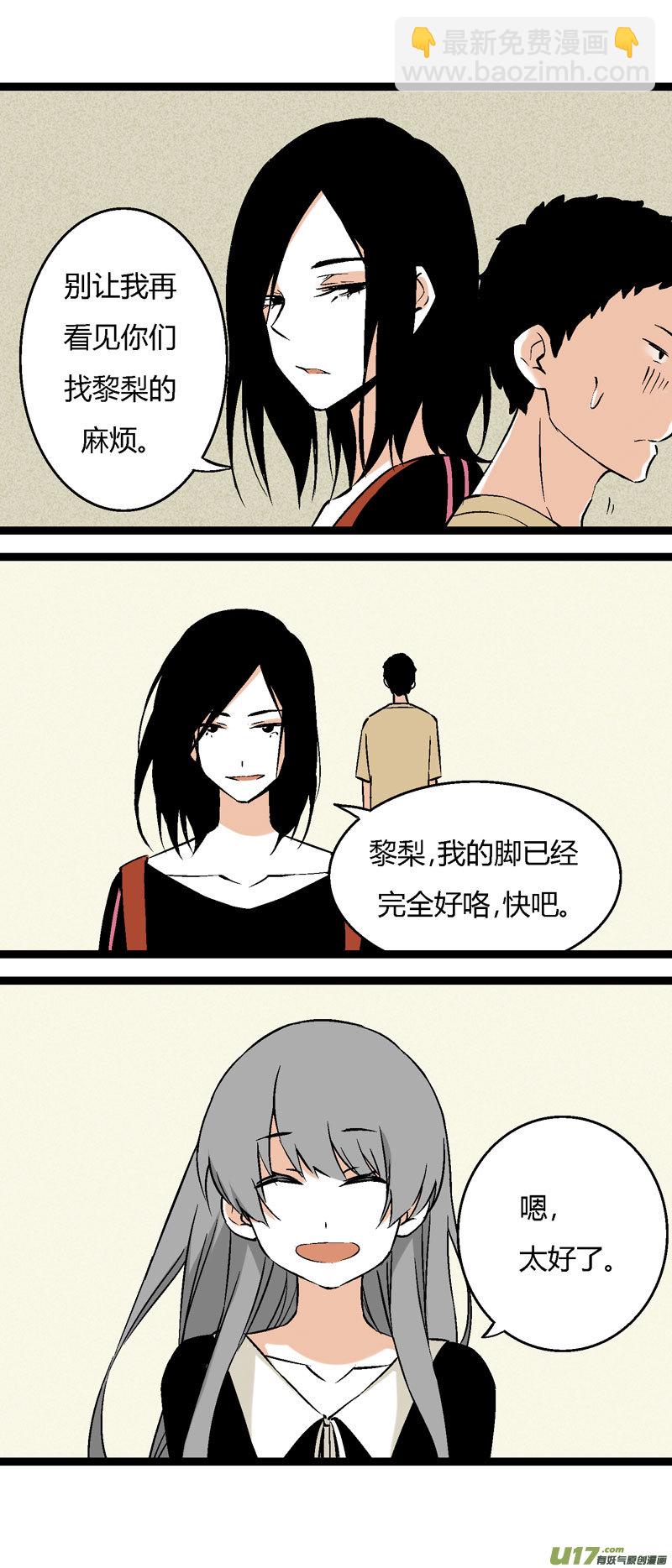 《叫姐姐》24 帮一个女生问的 第18页