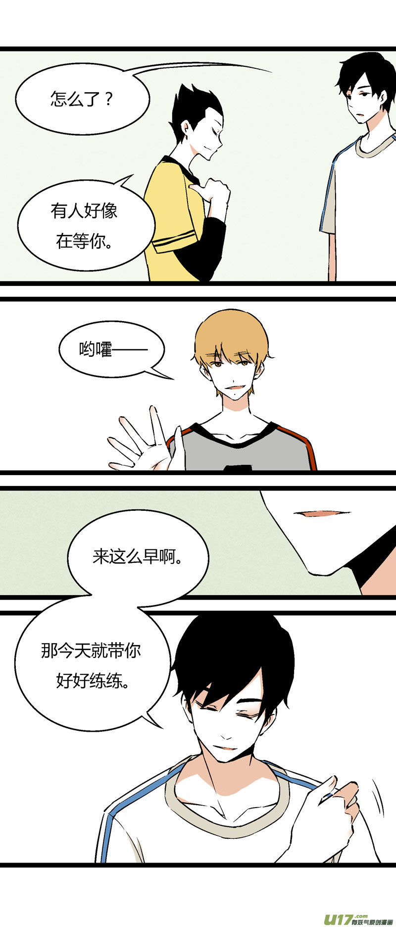 《叫姐姐》24 帮一个女生问的 第2页