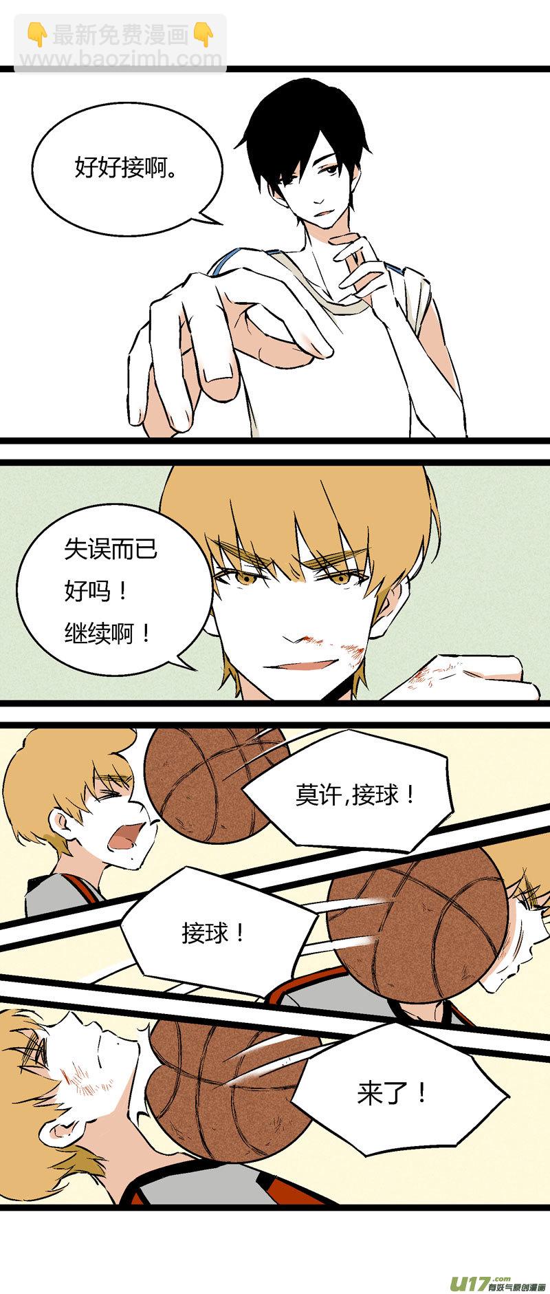 《叫姐姐》24 帮一个女生问的 第4页