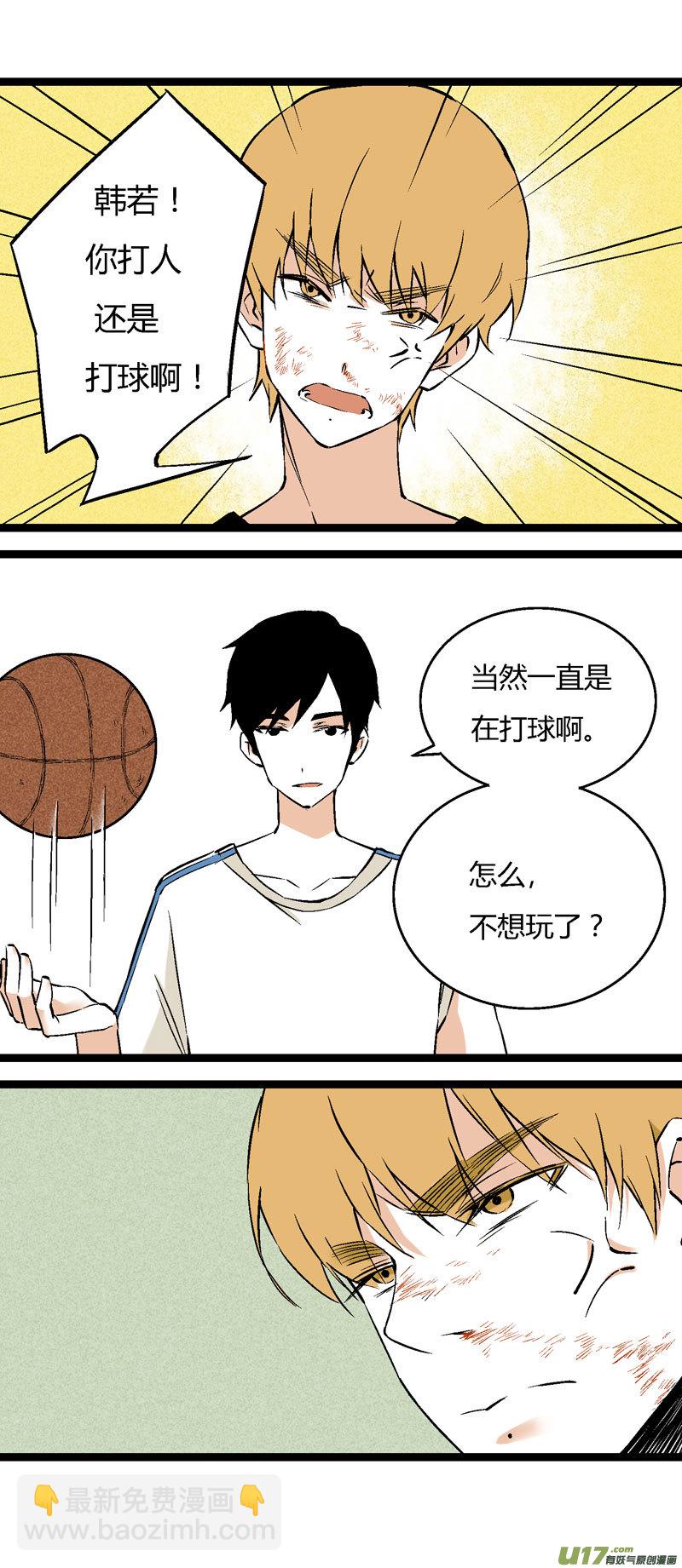 《叫姐姐》24 帮一个女生问的 第5页