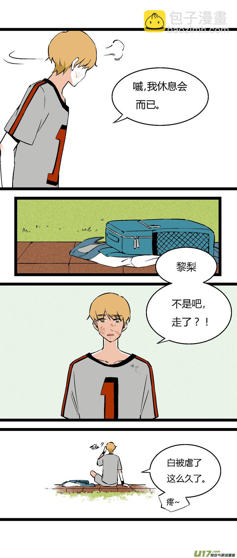 《叫姐姐》24 帮一个女生问的 第6页