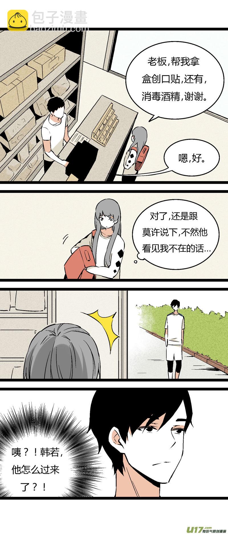 《叫姐姐》24 帮一个女生问的 第7页