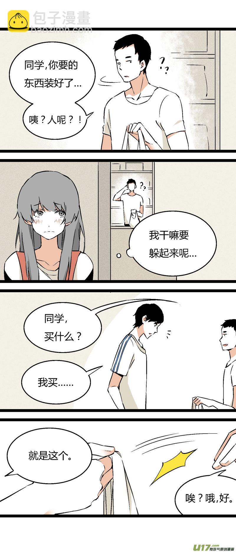 《叫姐姐》24 帮一个女生问的 第8页