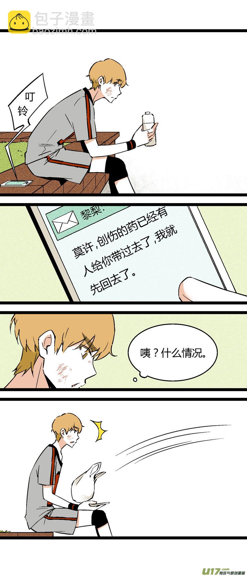 《叫姐姐》24 帮一个女生问的 第9页