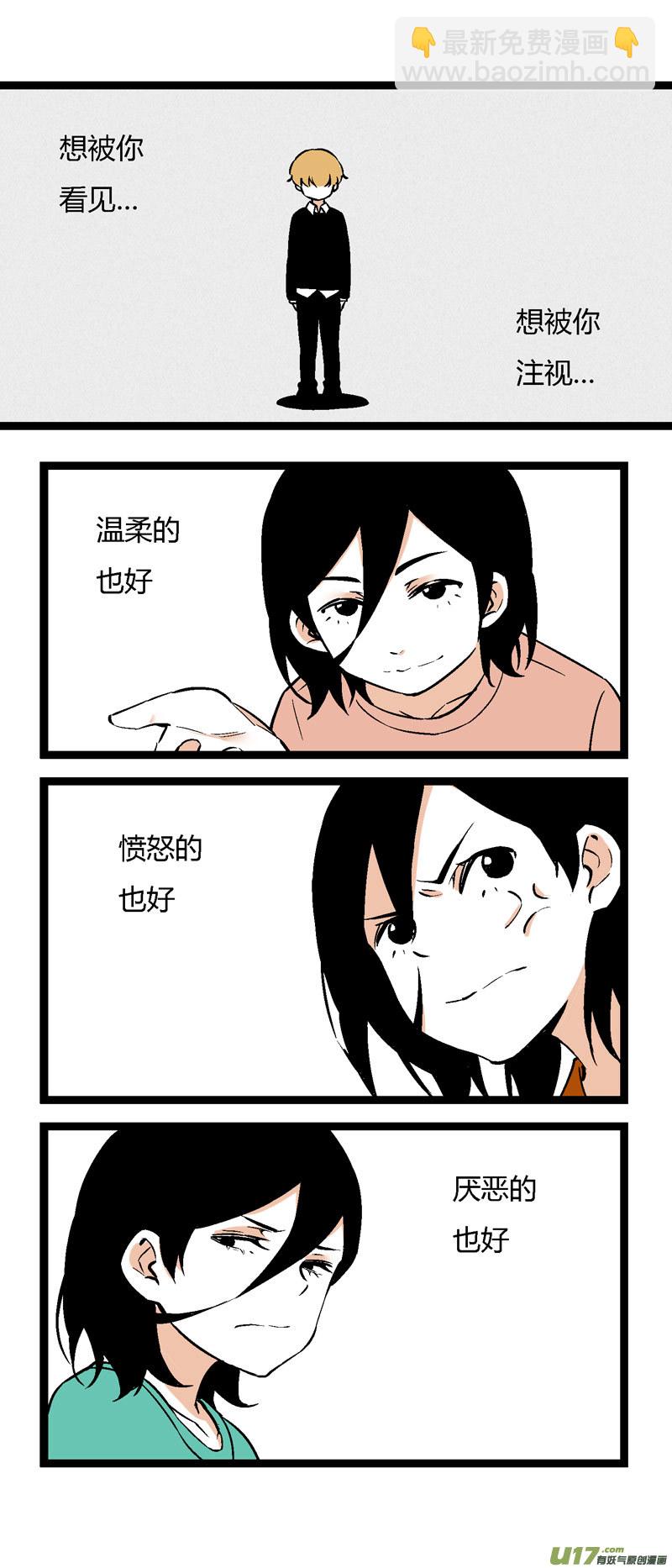 《叫姐姐》25 黎梨的告白 第13页