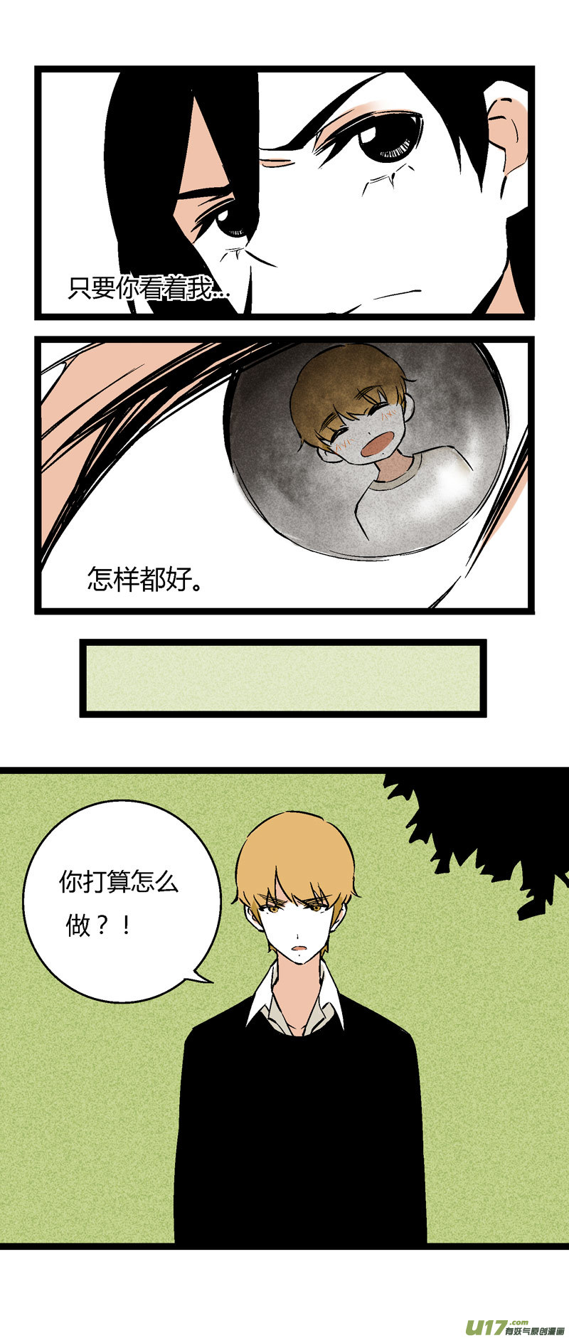 《叫姐姐》25 黎梨的告白 第14页