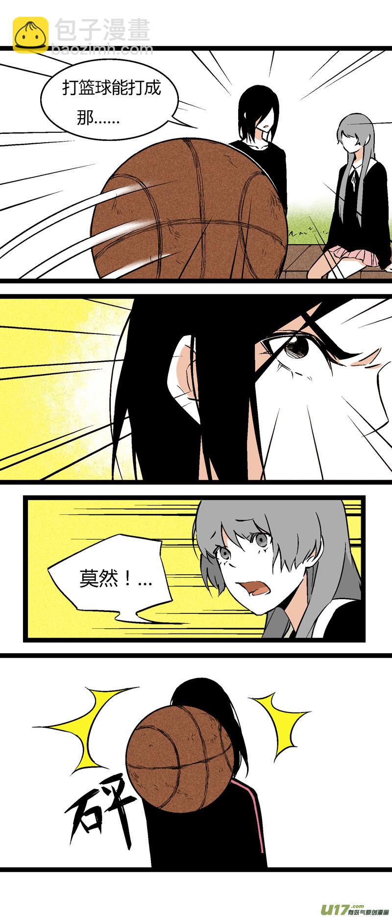 《叫姐姐》25 黎梨的告白 第3页