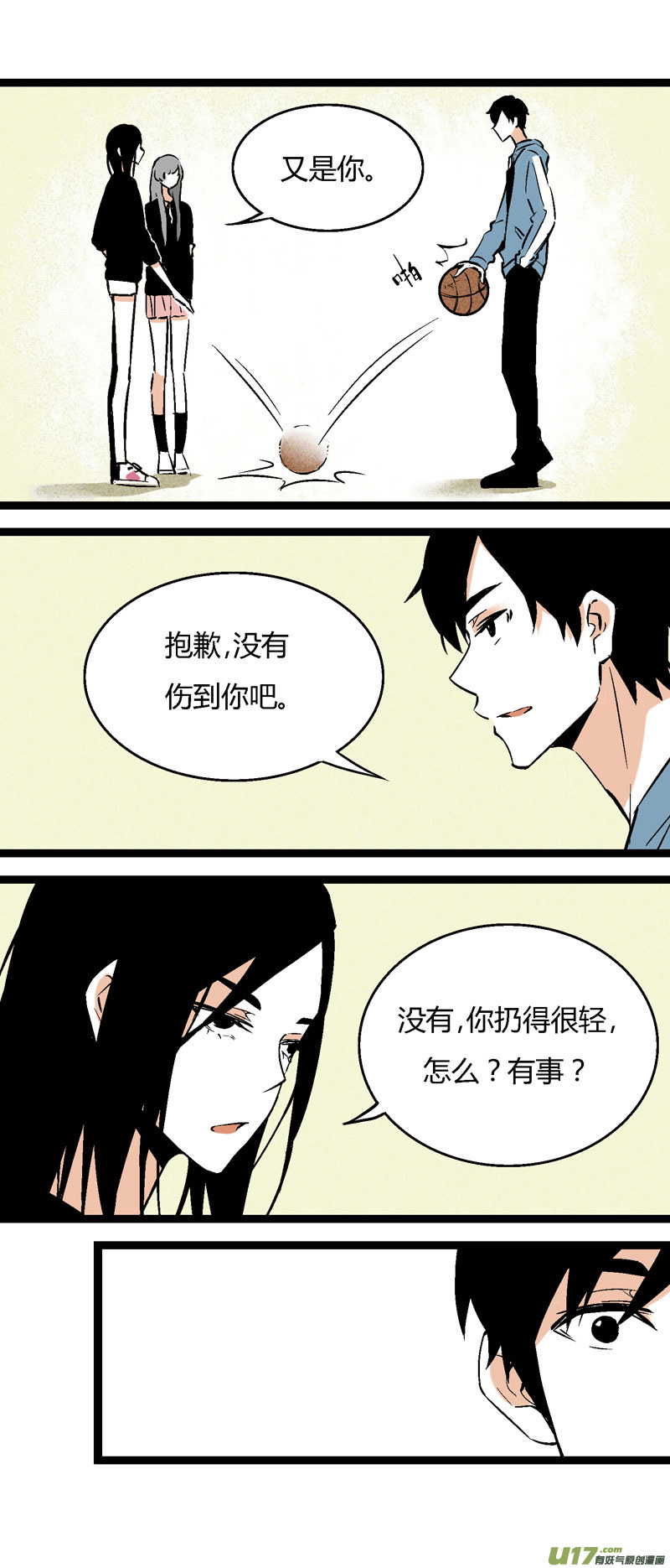 《叫姐姐》25 黎梨的告白 第5页
