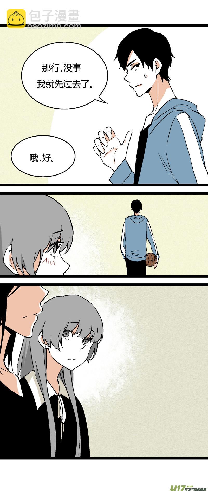 《叫姐姐》25 黎梨的告白 第7页