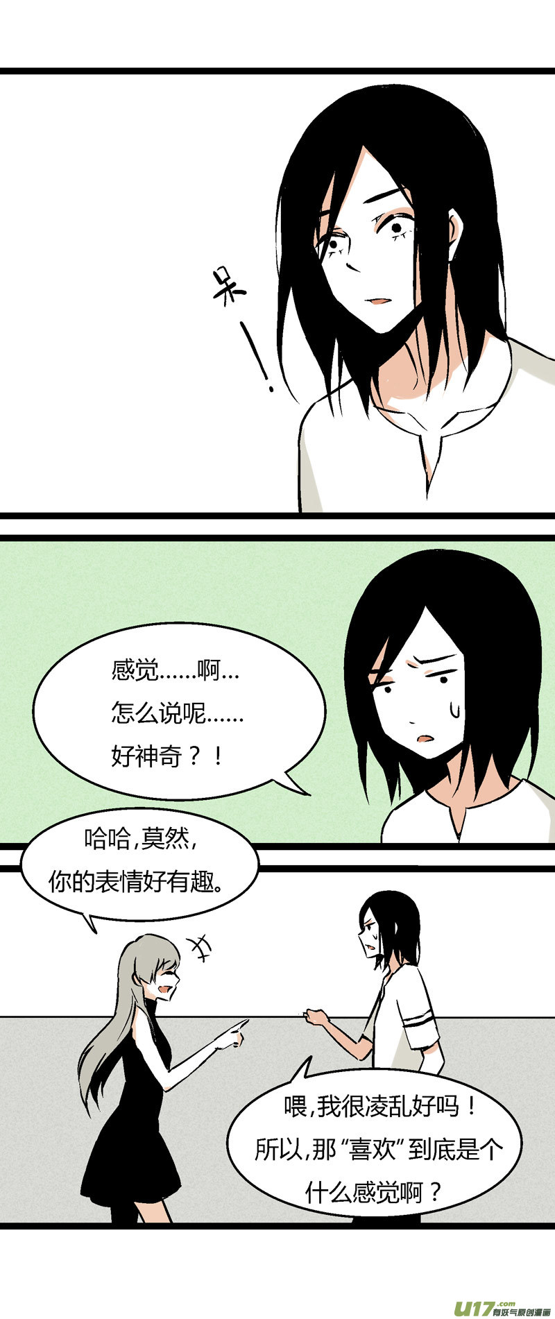 《叫姐姐》27 没有理由的“喜欢” 第13页