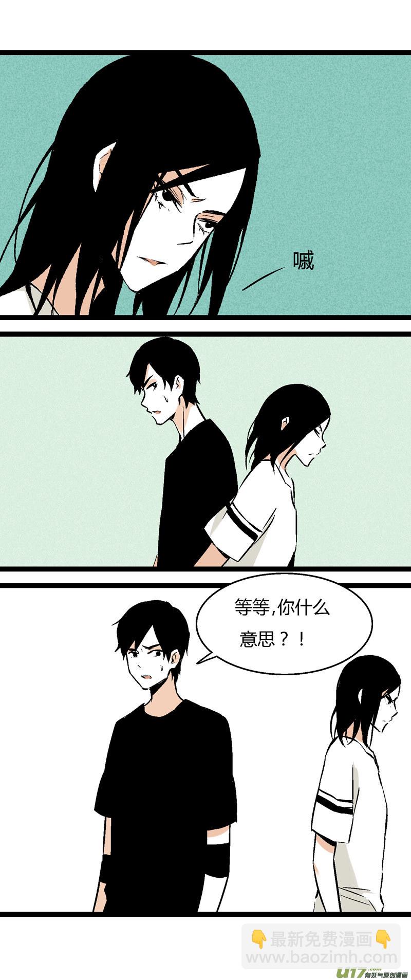 《叫姐姐》27 没有理由的“喜欢” 第24页