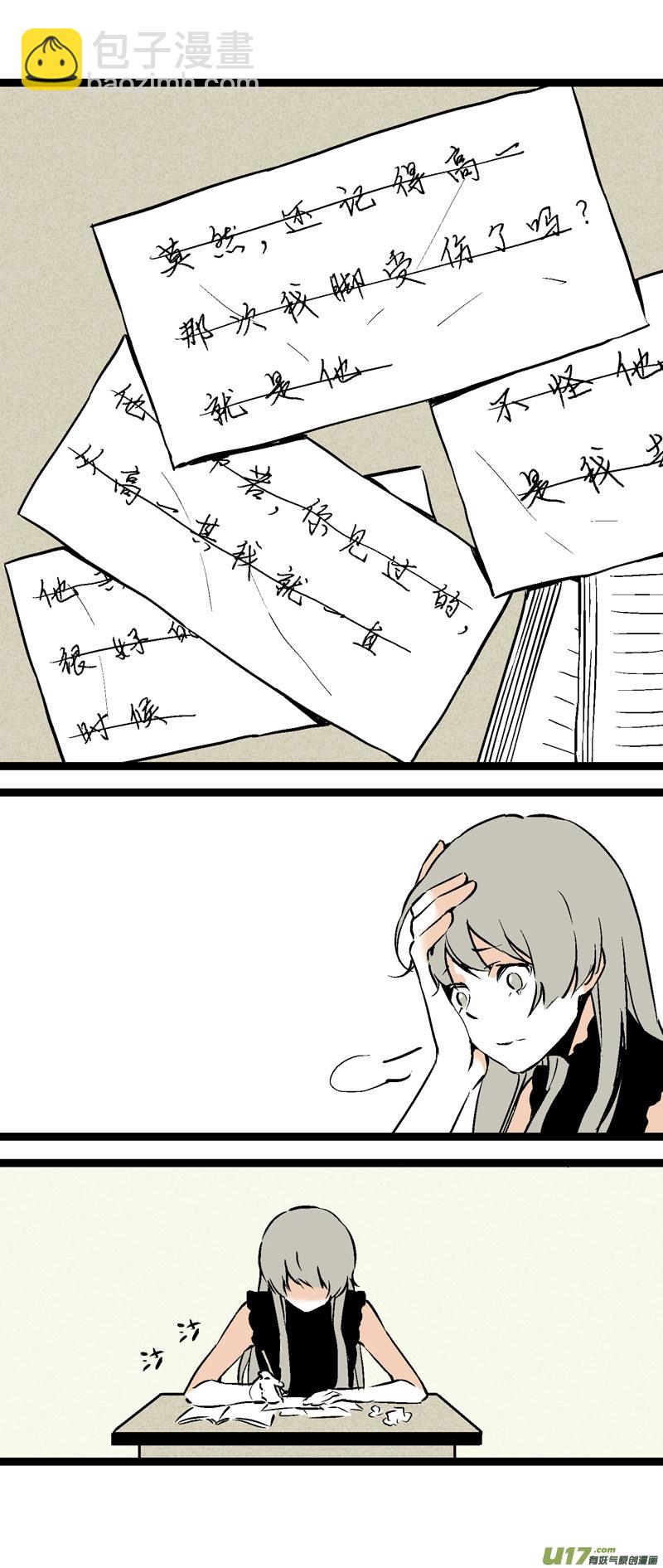 《叫姐姐》27 没有理由的“喜欢” 第5页