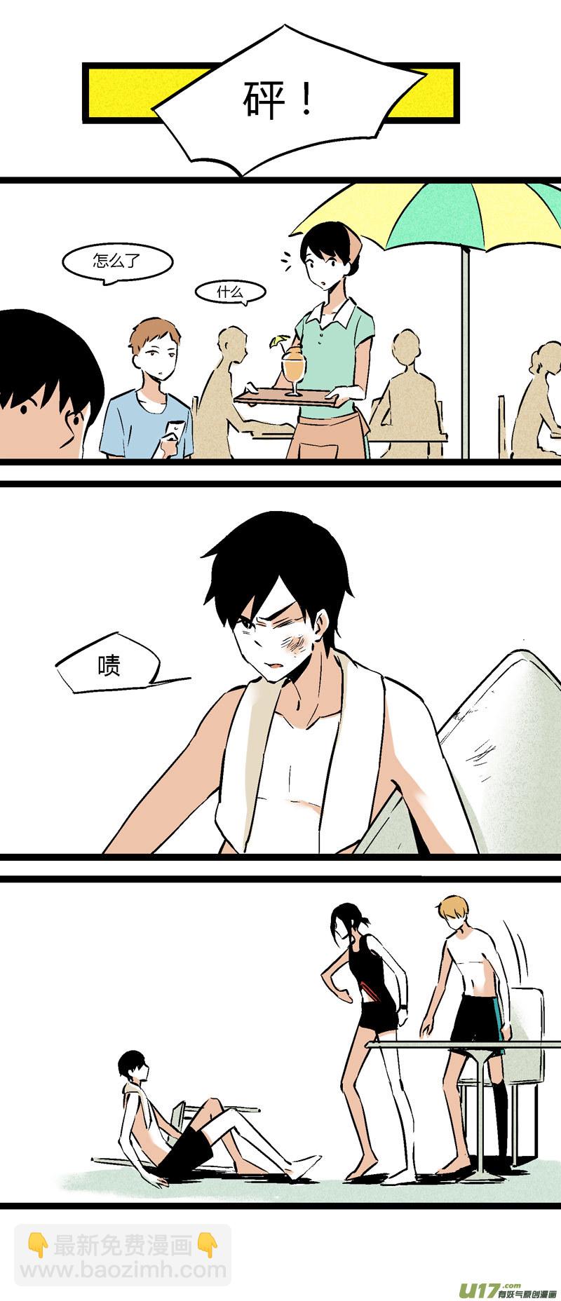 《叫姐姐》30 游泳（下） 第10页