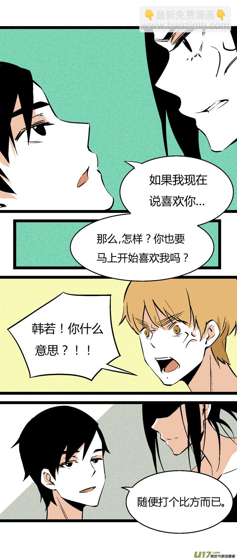 《叫姐姐》30 游泳（下） 第9页