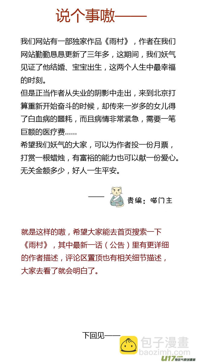 《叫姐姐》28 然姐，我喜欢你 第23页