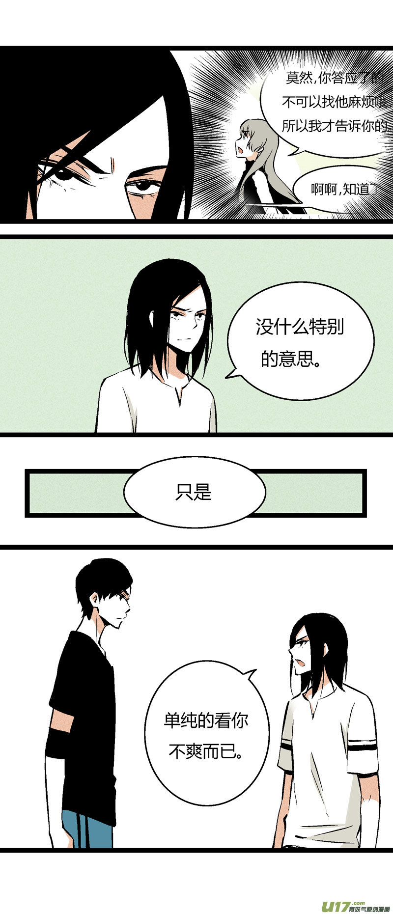 《叫姐姐》28 然姐，我喜欢你 第2页