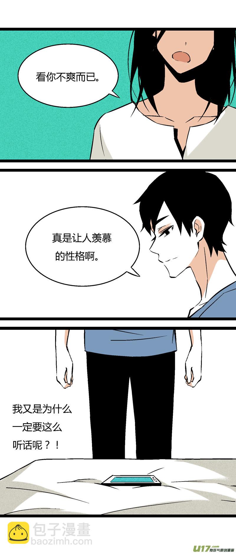 《叫姐姐》29 游泳（上） 第10页