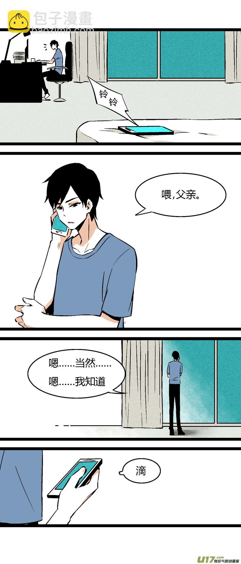 《叫姐姐》29 游泳（上） 第8页