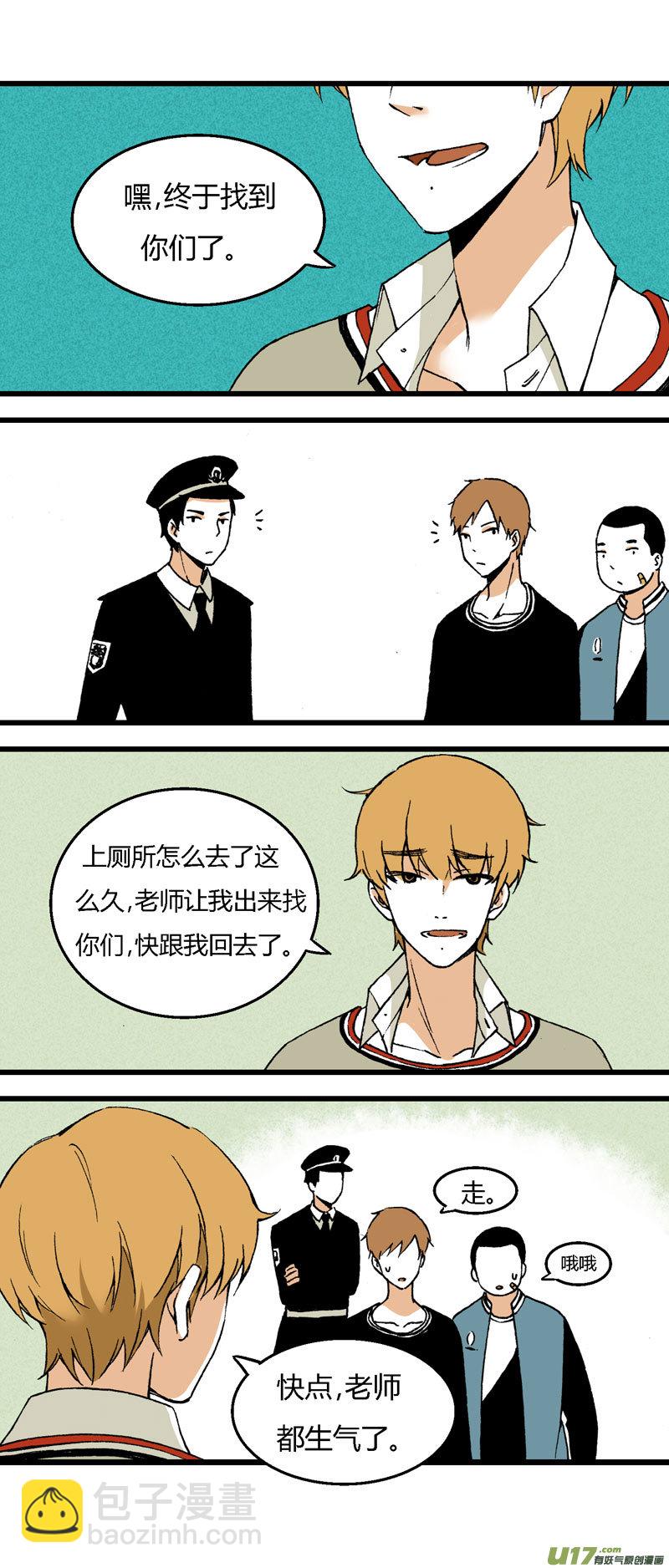 《叫姐姐》34 逃课（上） 第15页