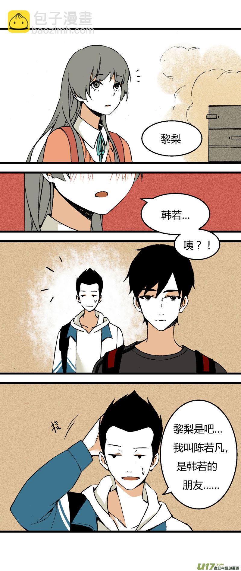 《叫姐姐》34 逃课（上） 第2页