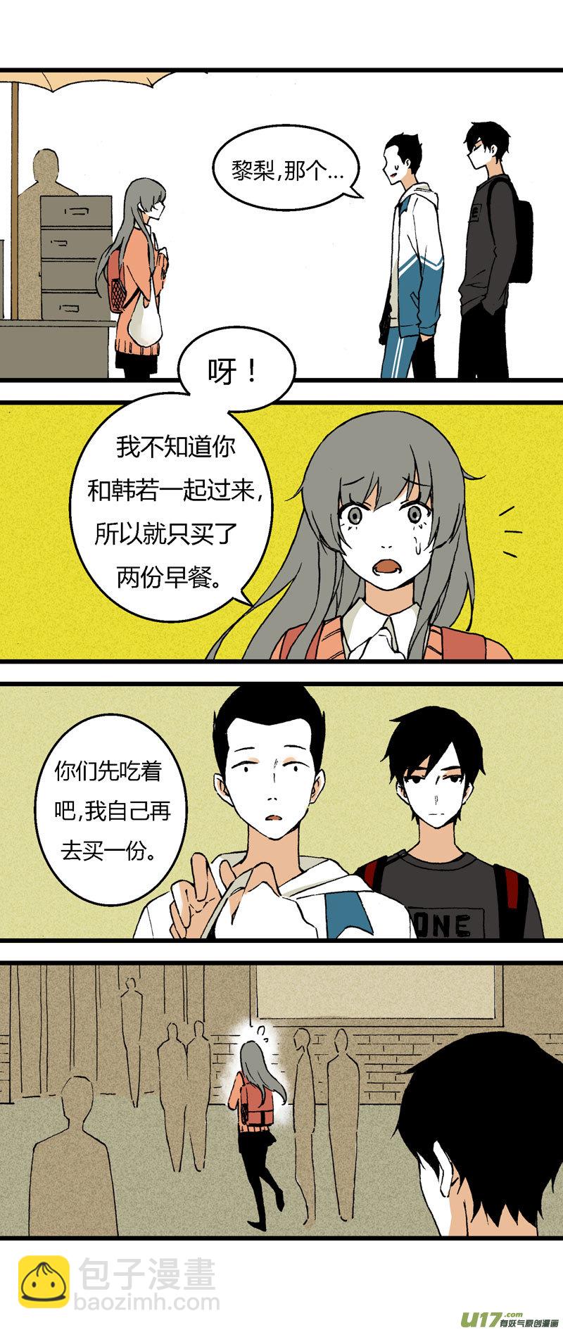 《叫姐姐》34 逃课（上） 第4页