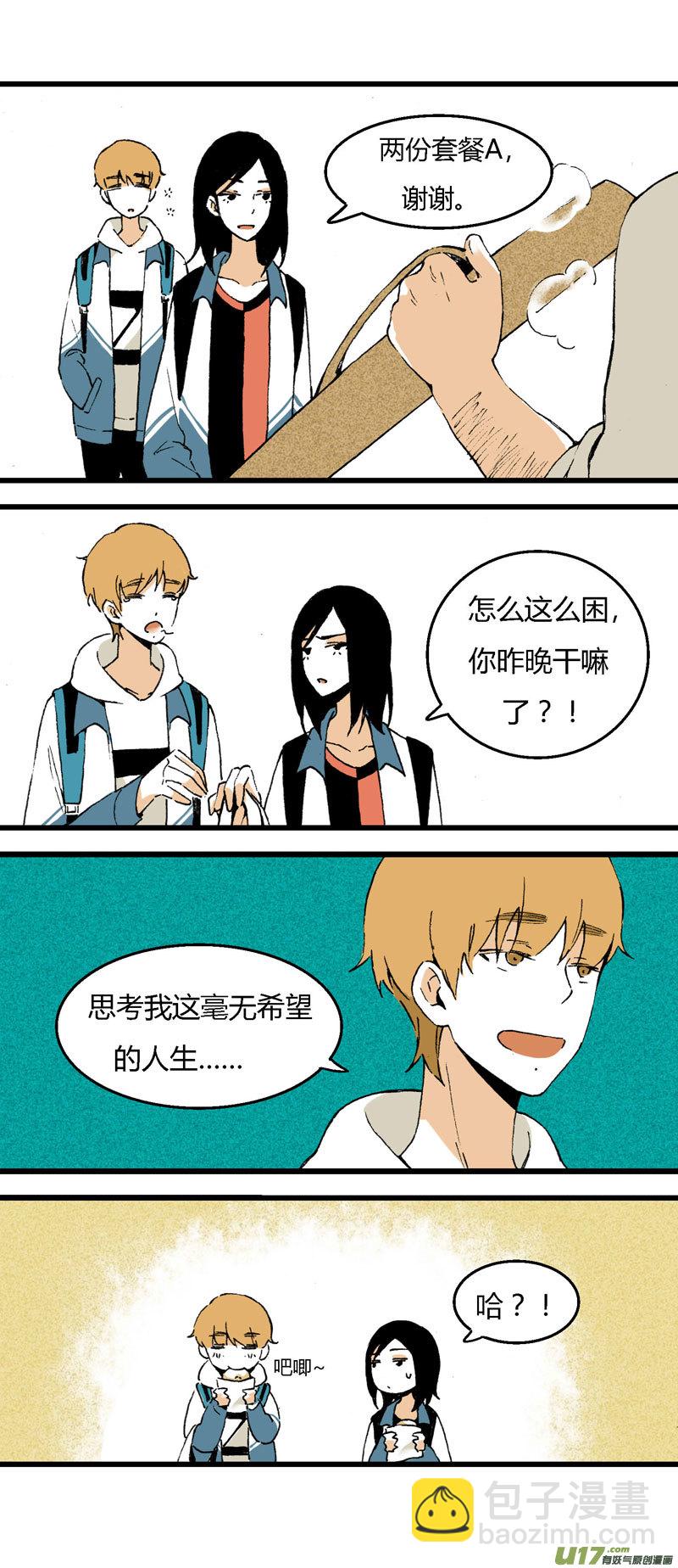 《叫姐姐》31 喜欢不起，所以“讨厌” 第12页