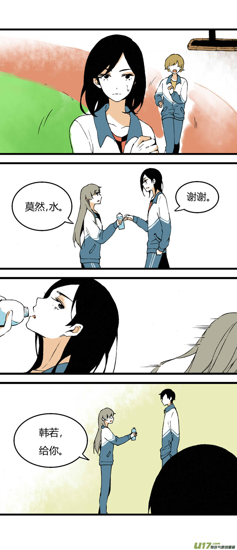《叫姐姐》31 喜欢不起，所以“讨厌” 第18页