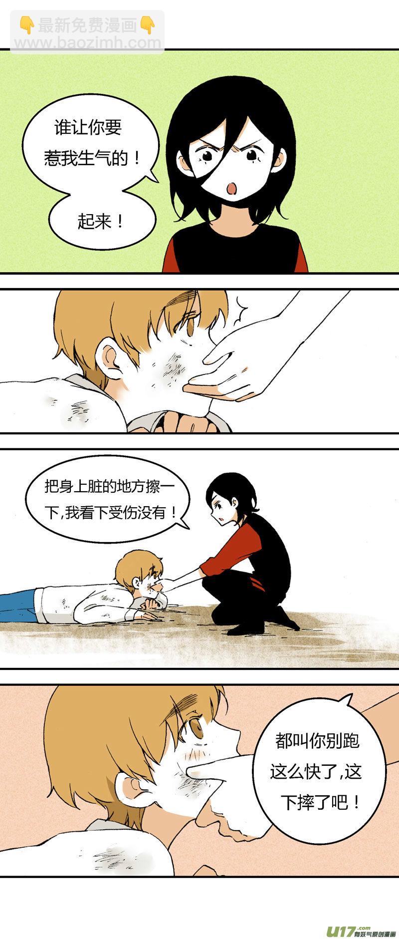 《叫姐姐》31 喜欢不起，所以“讨厌” 第3页