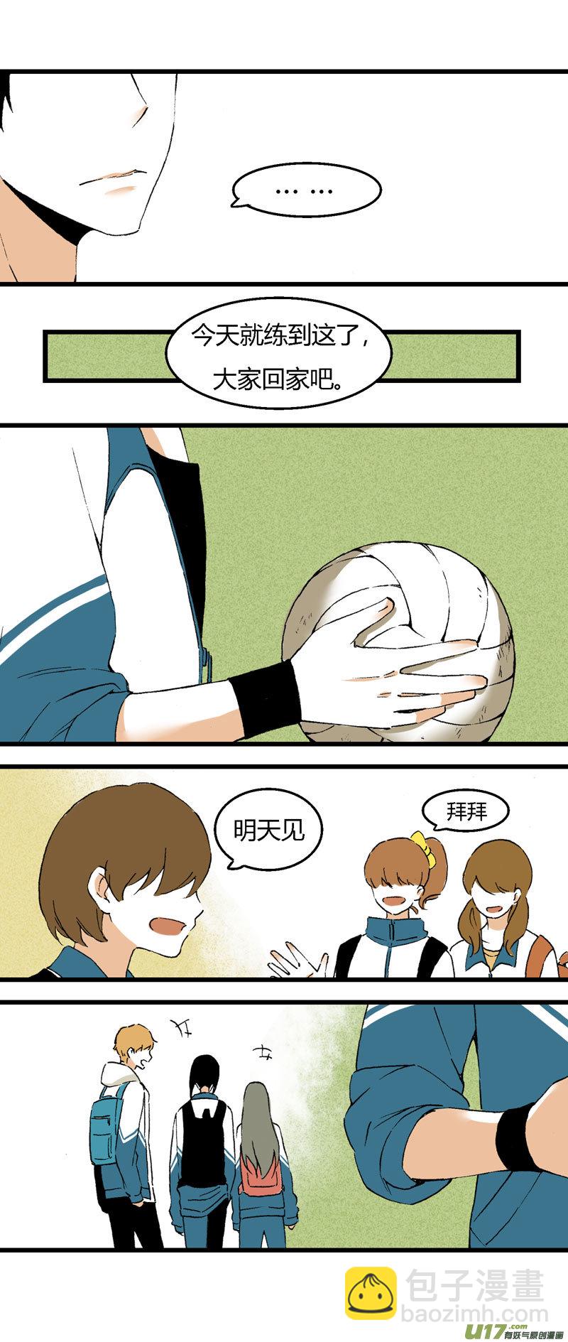 《叫姐姐》33 训练（下） 第12页